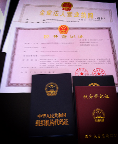 公司資質(zhì)和榮譽(yù)